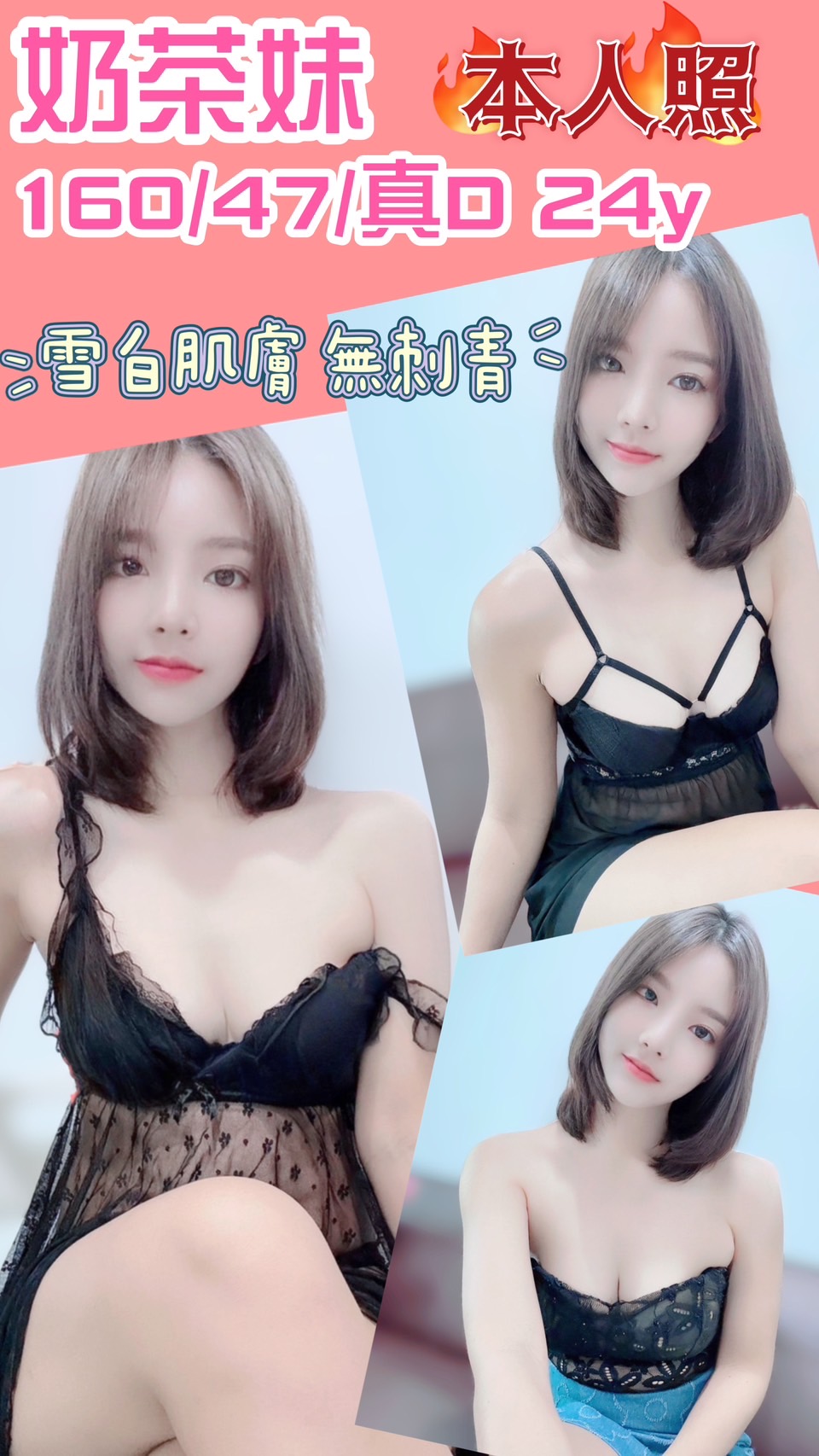 台北 巨乳 南珍 32/36C